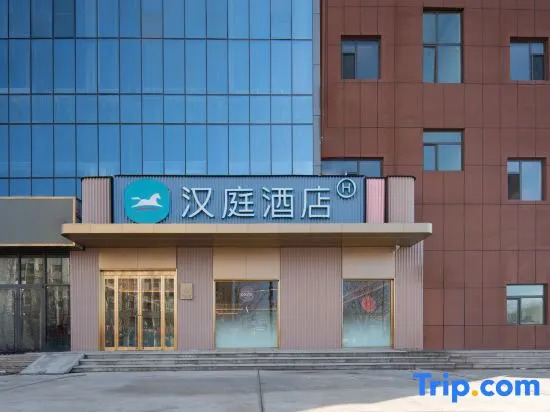 HanTing Hotel (Jinan Yaogu Gangyuan 2nd Road)