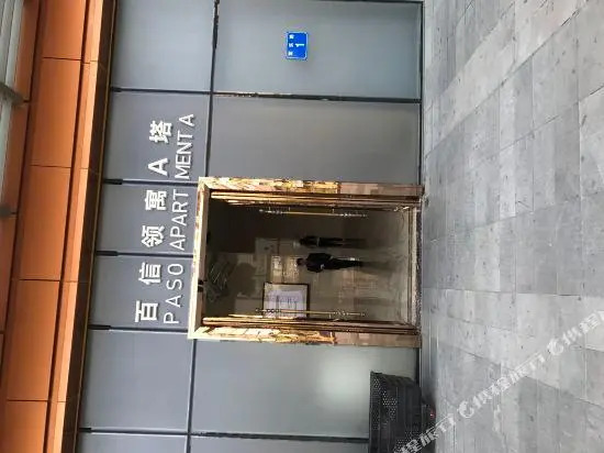 Aimei Apartment (Guangzhou Xinshi Baixin Plaza)