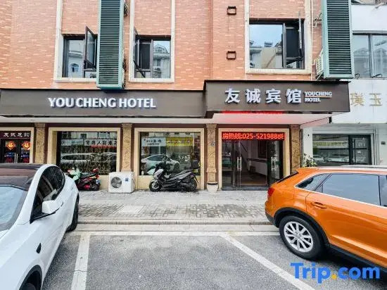 Youcheng Hotel (Shangyuan Street Branch, Wanda Plaza, Jiangning, Nanjing)