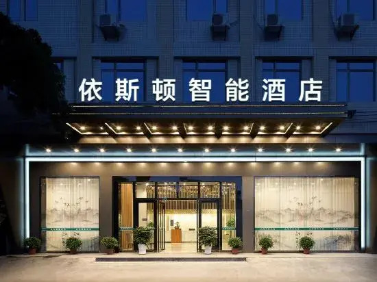 Iston Intelligent Hotel (Fuling Zesheng Plaza)