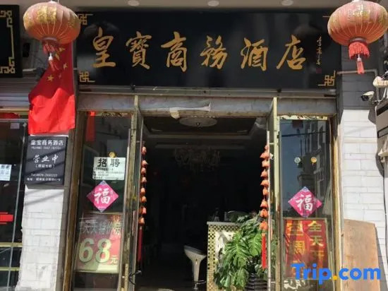 Zhaotong Huangbao Business Hotel