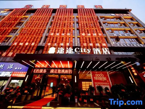Tutu City Hotel (liling store)