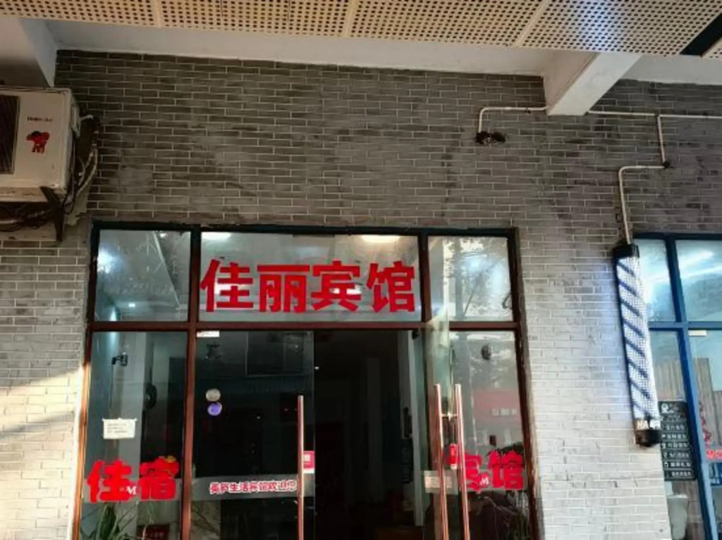 Meilu Living Hotel