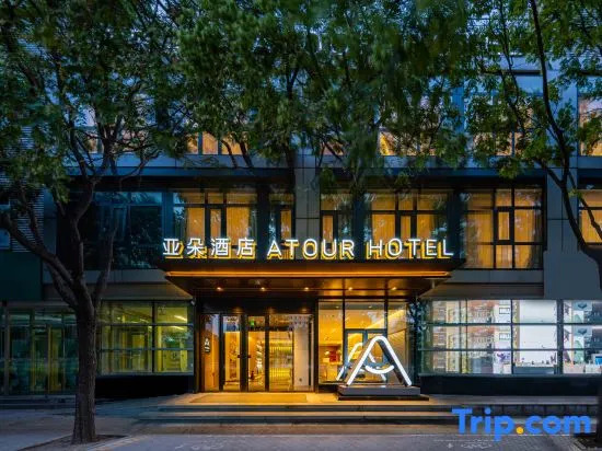 Atour Hotel Beijing China World Trade Center Tuanjie Lake