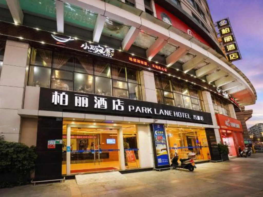 Jiangmen Park Lane Yiju Hotel (Wuyi University Wanyuan)