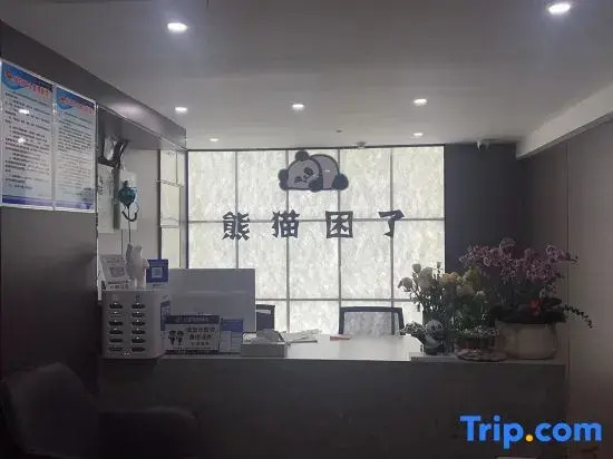 Xiongmao Kunle Intelligent Sleep Hotel