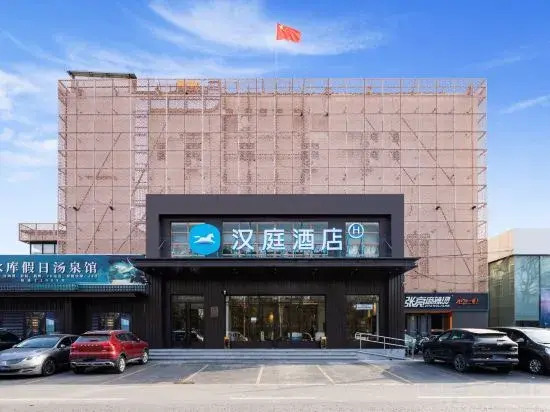 HanTing Hotel (Beijing Conference Center Wangjing Laiguangying)