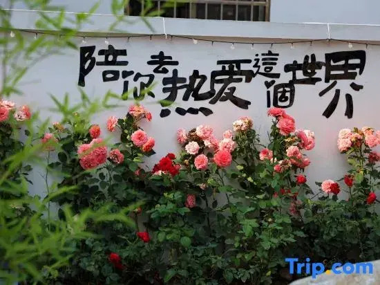 Yuxian Xiaoxiao Bieyuan