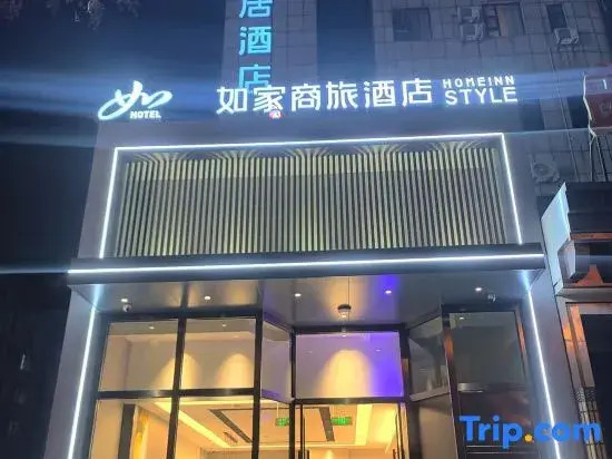 Homeinn Selected Hotel (Yanzhou Maochang Century Ginza Plaza)