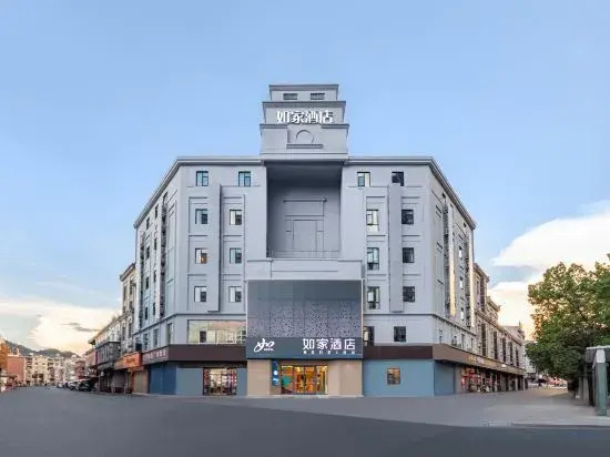 Homeinn Hotel (Jingdezhen China Ceramics City China Ceramics Museum)