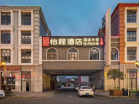 ECHENG Hotel Anshun West Railway Station