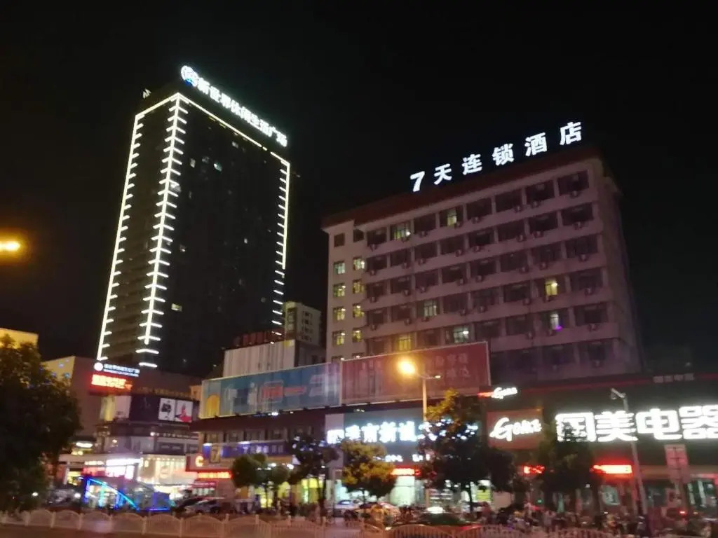 7Days Inn Huainan pedestrian street