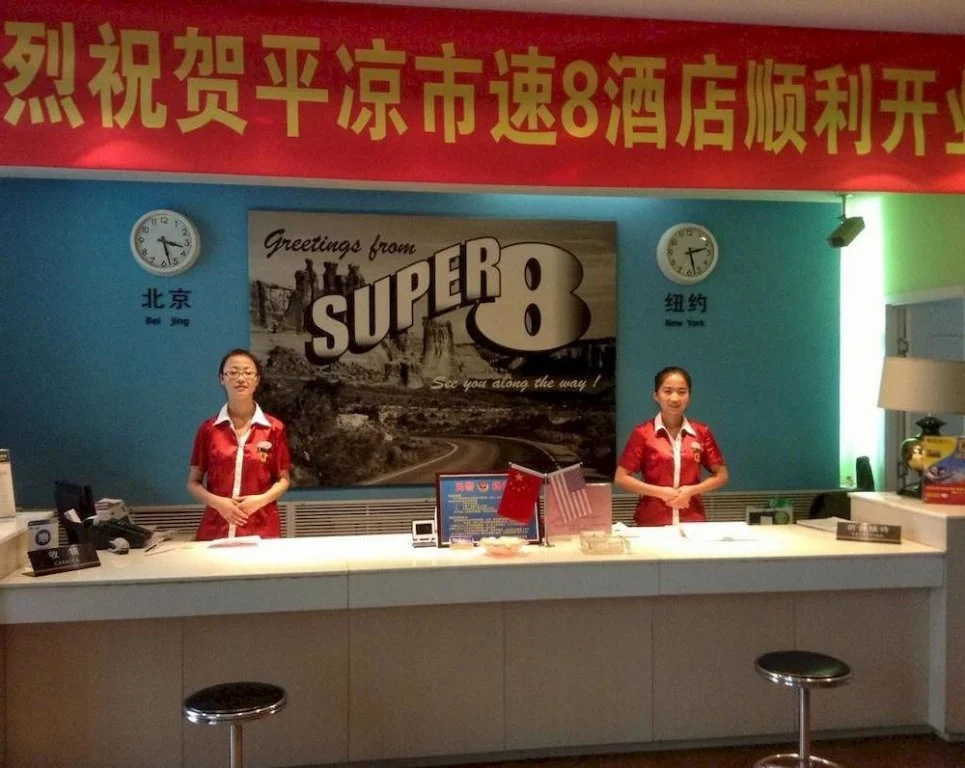 Super 8 Hotel Plaza North Road