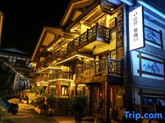 Shanqian Xiangwan B&B (Dujiangyan Scenic Area Branch)