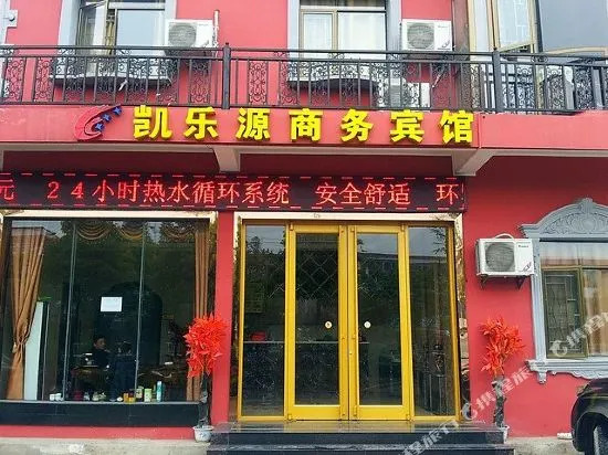 Kaileyuan Business Hotel