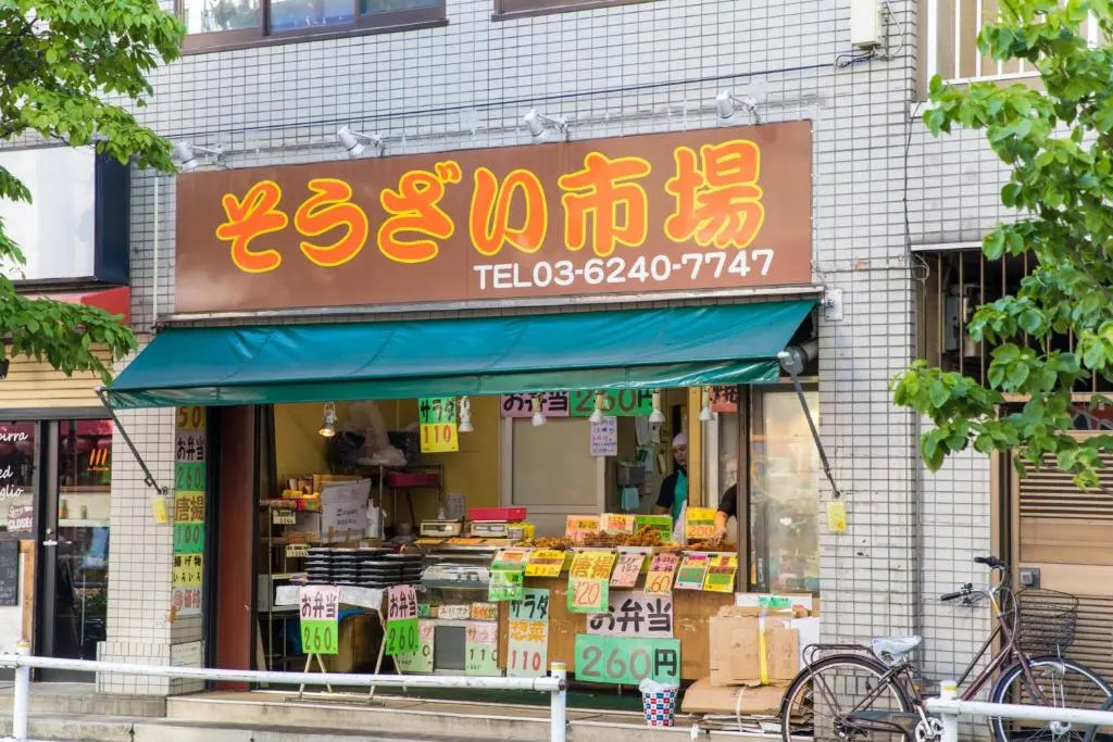 Tokyo Aoto House