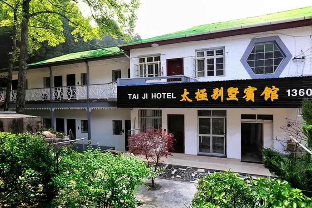 太极宾馆(庐山芦林湖店)