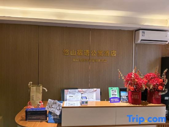 Youshan Suyu Serviced Apartment