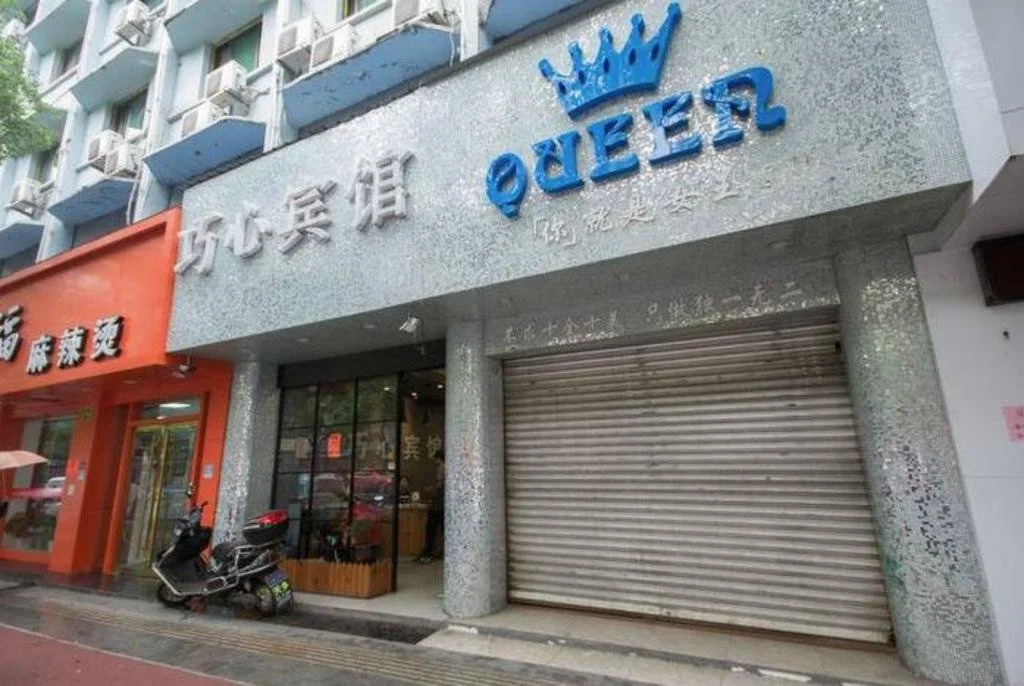 Yiwu Qiaoxin Inn