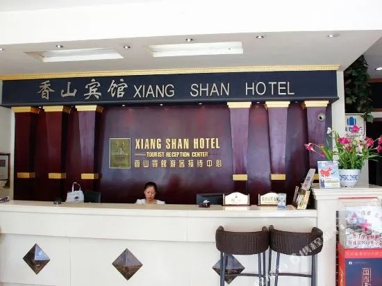 Xiangshan Yaju Hotel (Laosha Lane Branch of Zunyi Site)