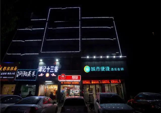 City Comfort Inn Nanchang Jiangxi University of Finance and Economics