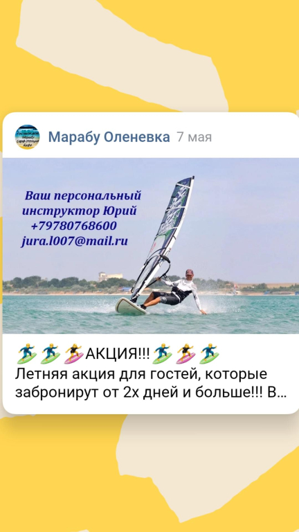 Марабу