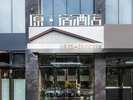 Yuan Su Hotel Tongling