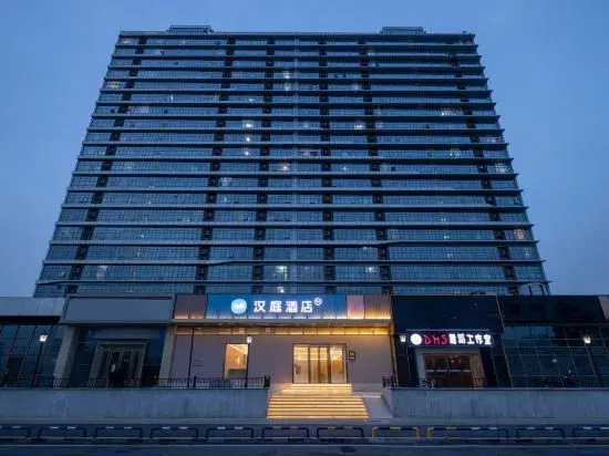 HanTing Hotel (Beijing Beiqing Road Life Science Park Subway Station)