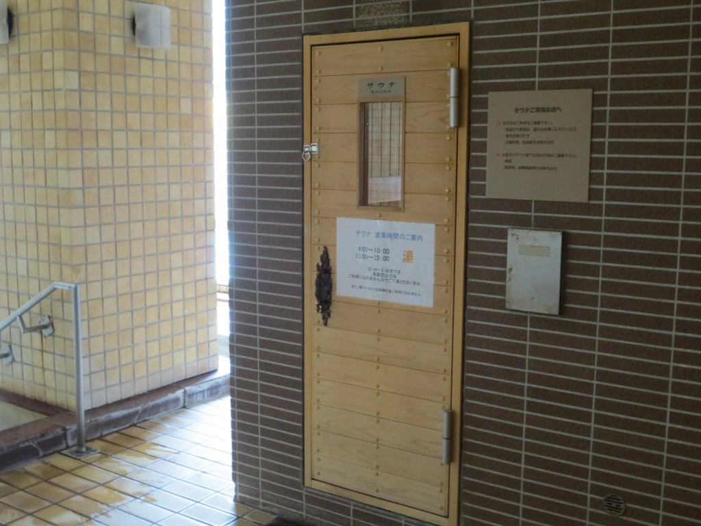 Ooedo Onsen Monogatari Hotel Kinugawa Gyoen
