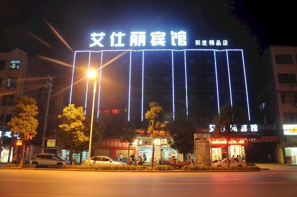 Aishili Motel Wuhan Yanluo Boutique Hotel