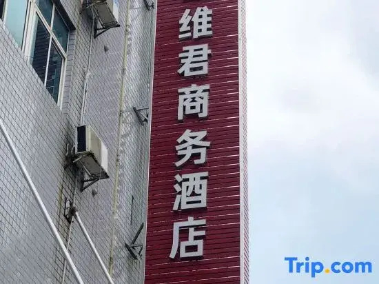 Loudi Weijun Business Hotel
