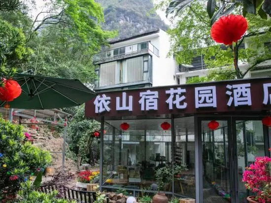 Guiyin Hotel (Yangshuo Songcheng Qiangu Scenery Area)