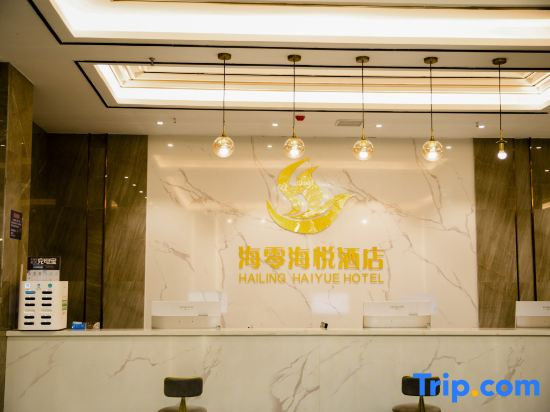 Hailing Haiyue Hotel (Suiping Passenger Transport Terminal)