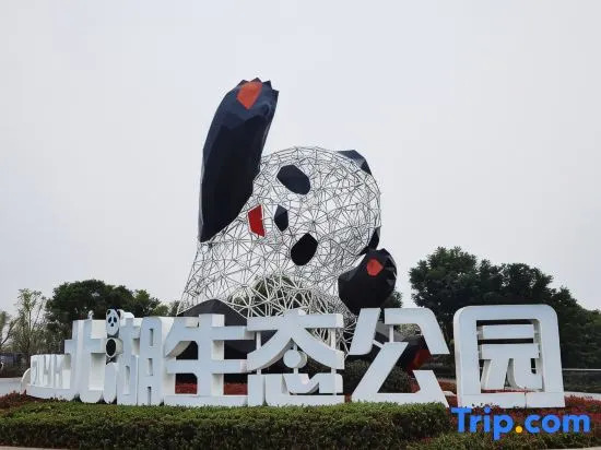 Yeste International Hotel (Chengdu Panda Base Longtansi Subway Station)