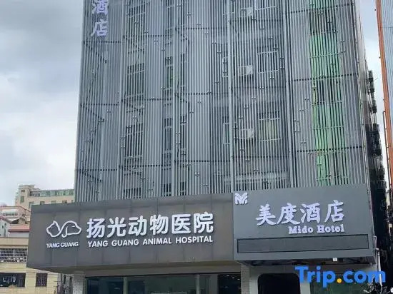 Meidu Hotel (Panyu Changlong)
