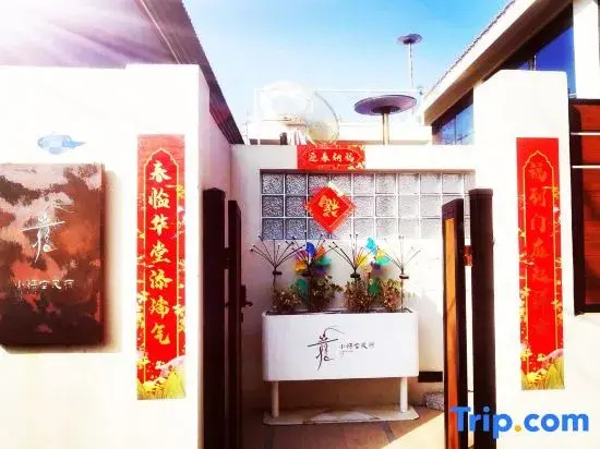 Beijing Xiaowukong Homestay