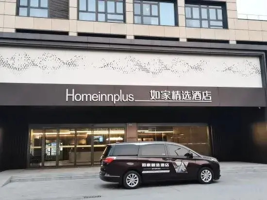 Home Inn Plus - Xuzhou East High-speed Railway Station