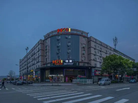 Qing Teng Yi Su Hotel (Ningbo Beilun Ning Vocational College Store)