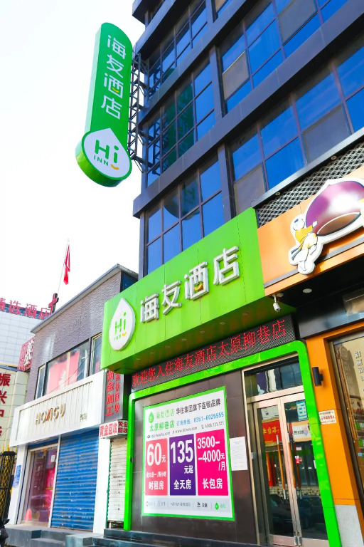 Hi Inn Taiyuan Liuxiang