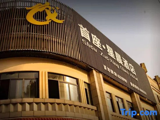 Shou Zuo·Xing chen  Hotel