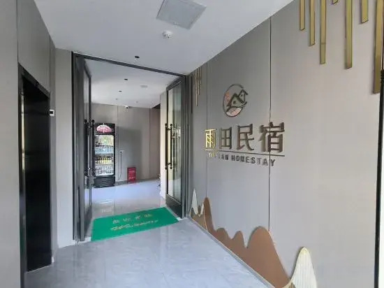 Yutian Homestay (at Panzhihua Wanda Plaza Store)