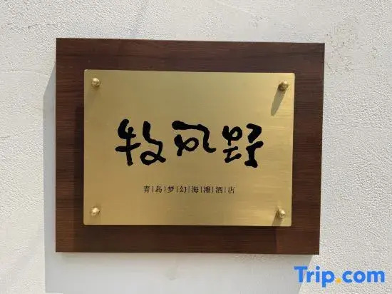 yakamoz hotel