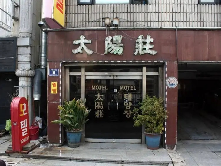 Taeyang Motel