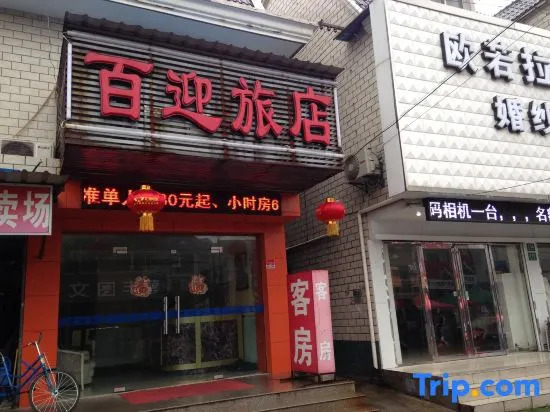 Bai Ying Hostel