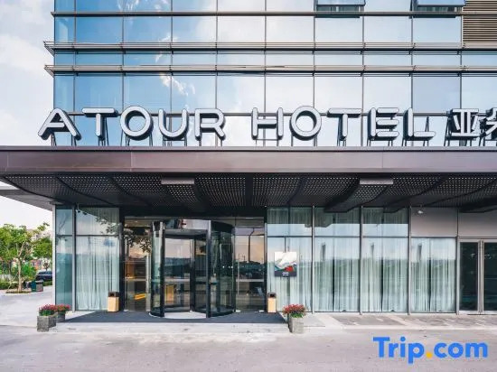 Atour Hotel (Nanjing South Railway Station)