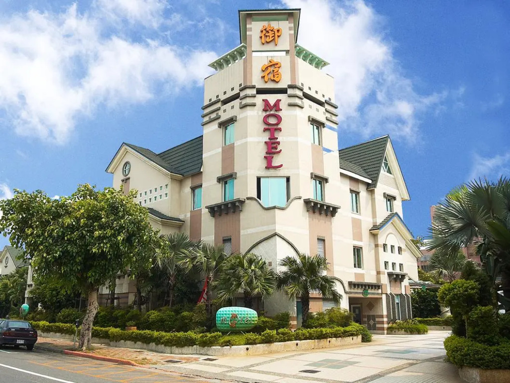 御宿汽車旅館 建國館