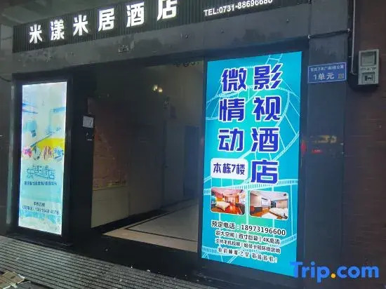 Weiqingdong Hotel