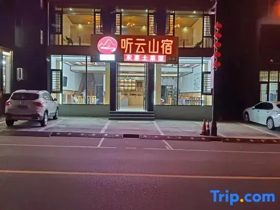 Tingyun Mountain Lodge · Meiyuan (Libo Xiaoqikong West Gate)