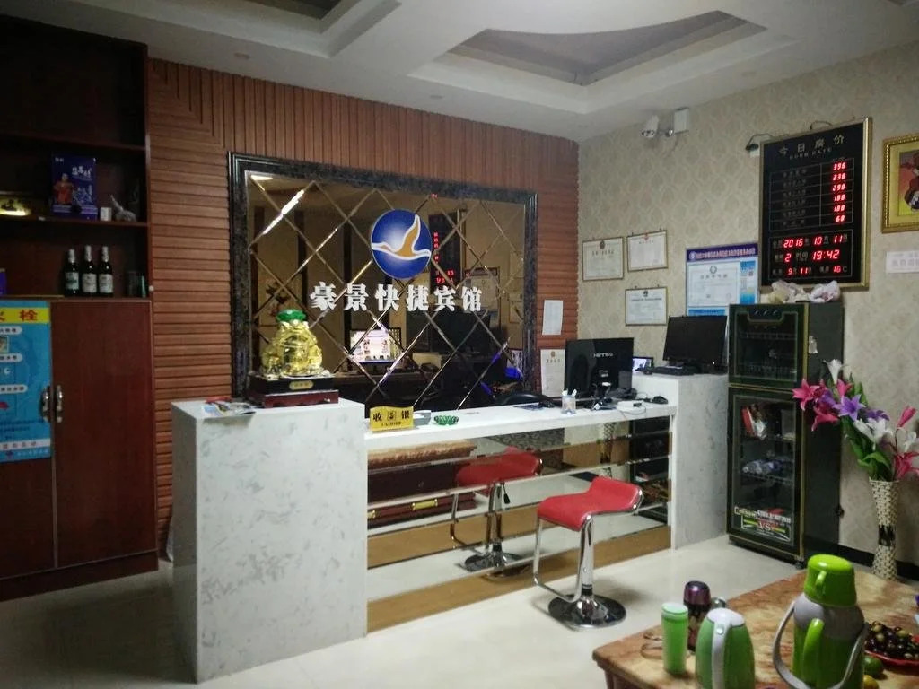 Haojie Express Inn