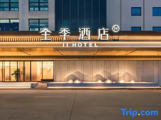 JI Hotel (Shishi Qingchuang City Quanzhou South Station)